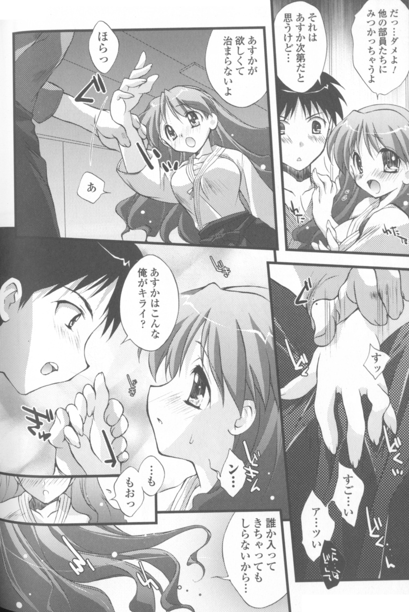 [アンソロジー] ソニアアンソロジーコミックス