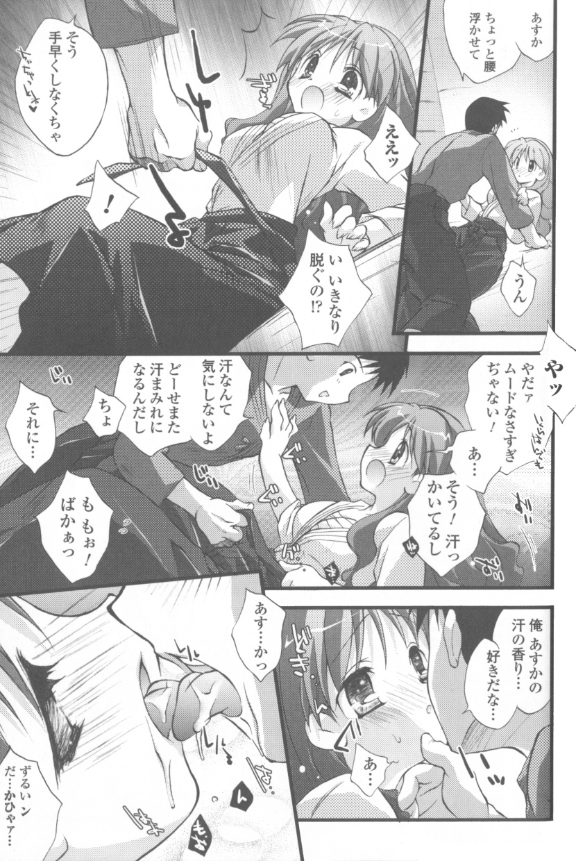 [アンソロジー] ソニアアンソロジーコミックス