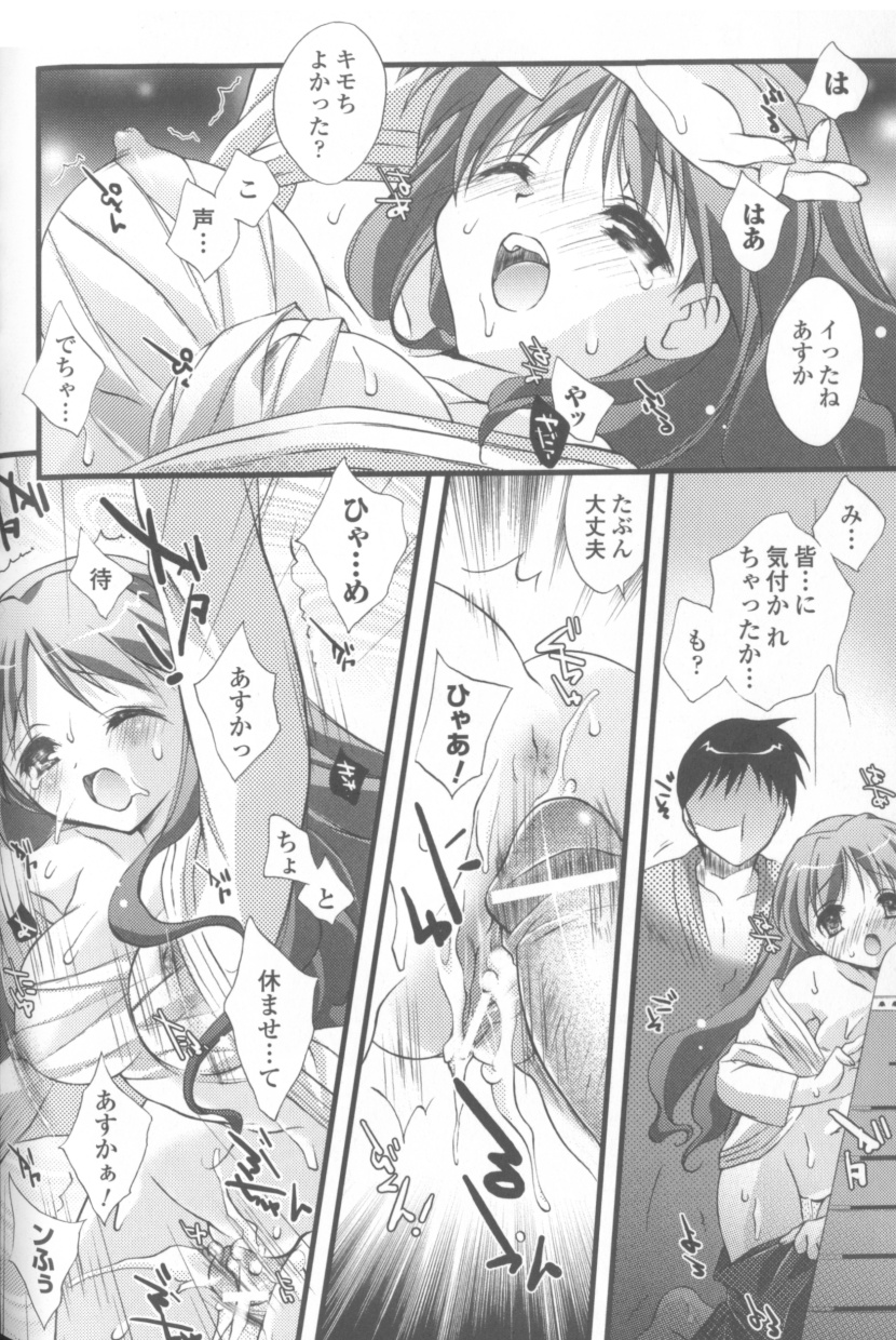 [アンソロジー] ソニアアンソロジーコミックス