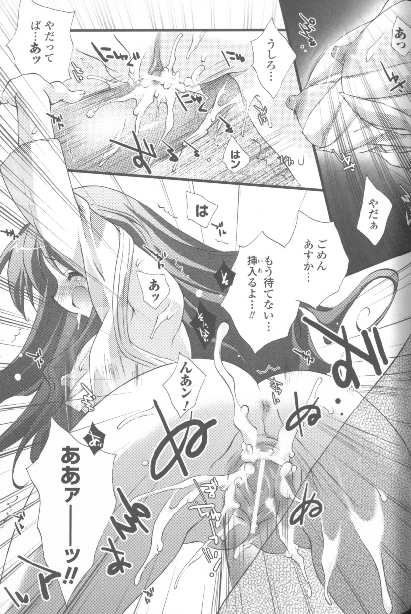 [アンソロジー] ソニアアンソロジーコミックス