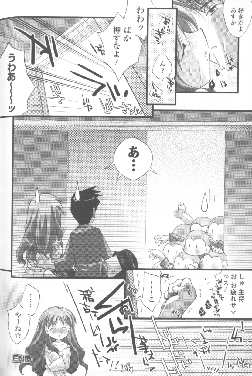 [アンソロジー] ソニアアンソロジーコミックス