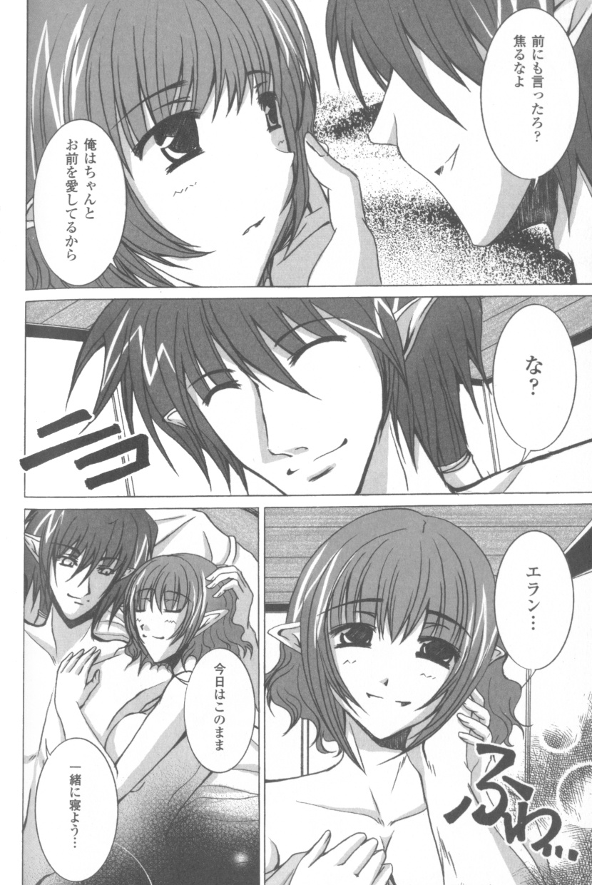 [アンソロジー] ソニアアンソロジーコミックス