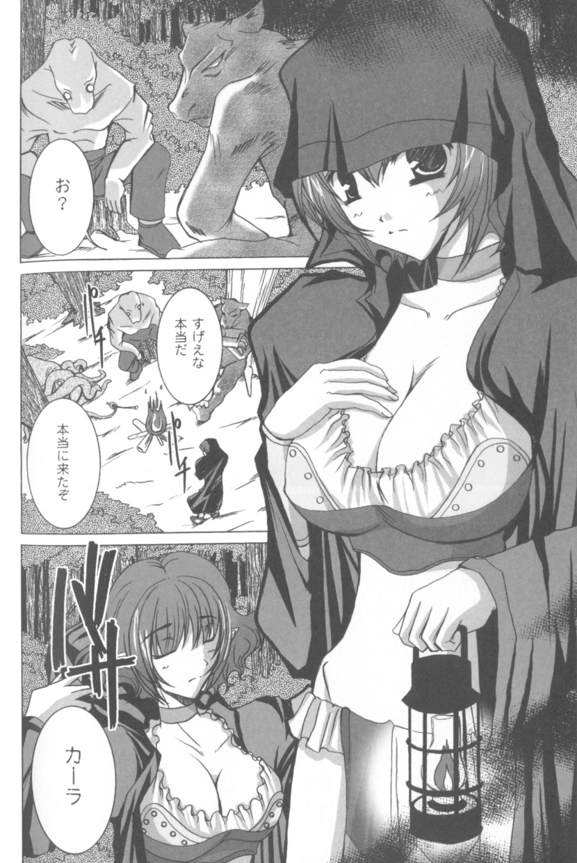 [アンソロジー] ソニアアンソロジーコミックス
