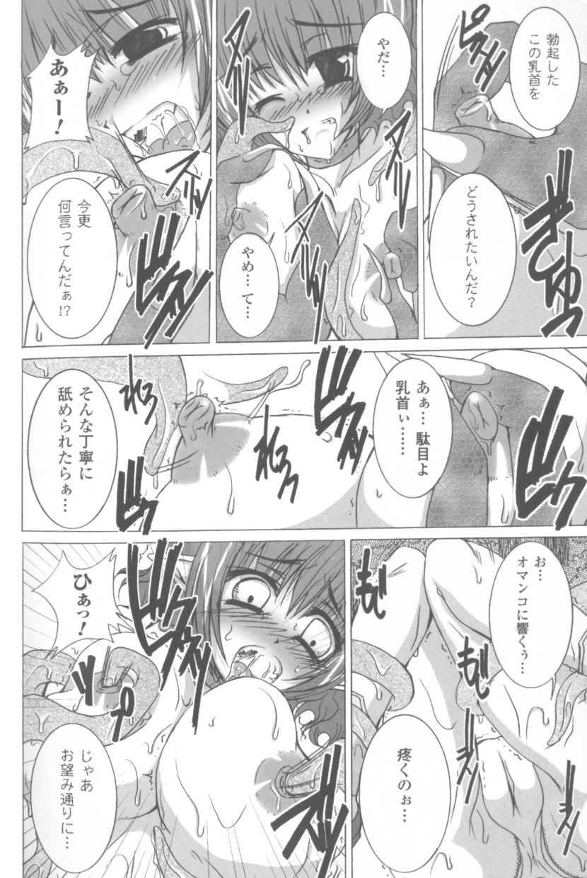 [アンソロジー] ソニアアンソロジーコミックス