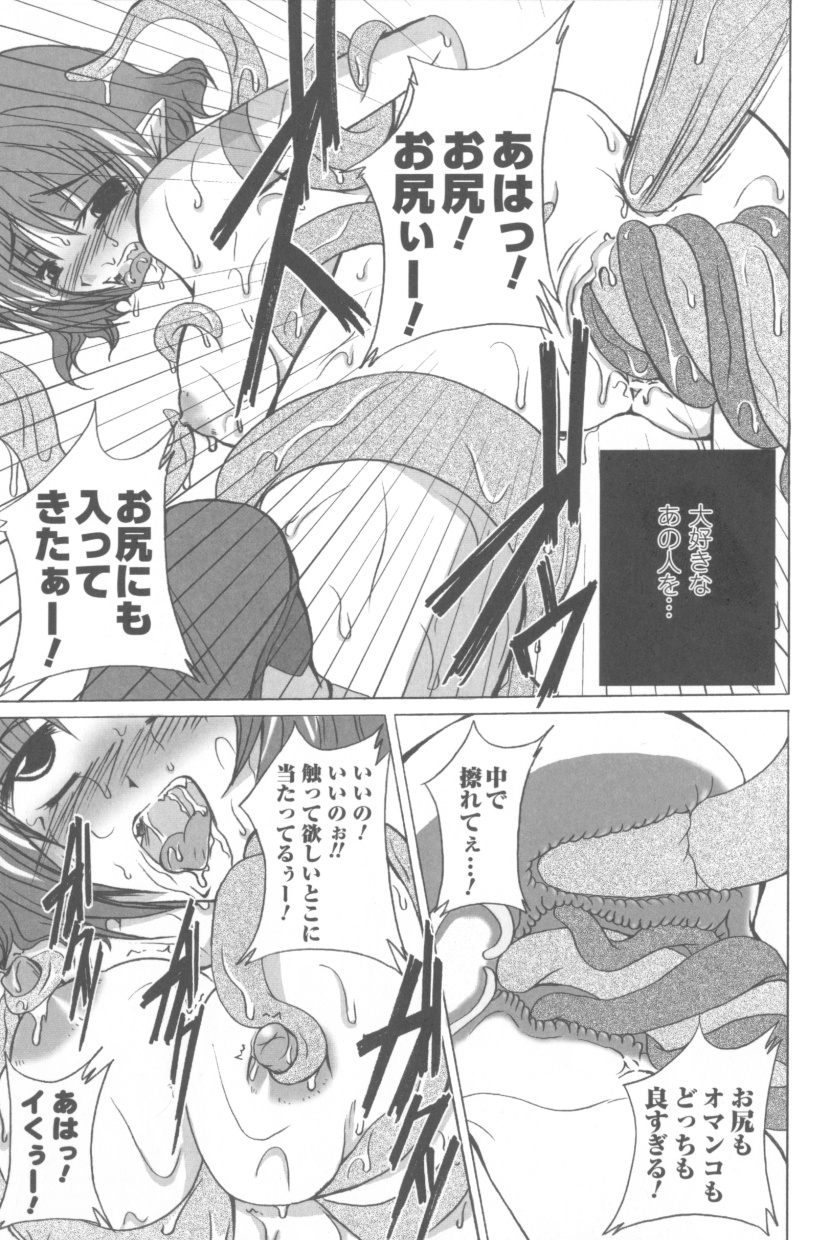 [アンソロジー] ソニアアンソロジーコミックス