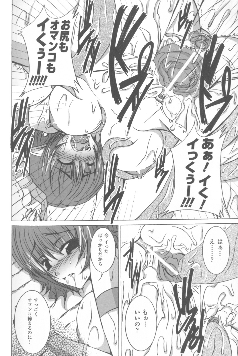 [アンソロジー] ソニアアンソロジーコミックス