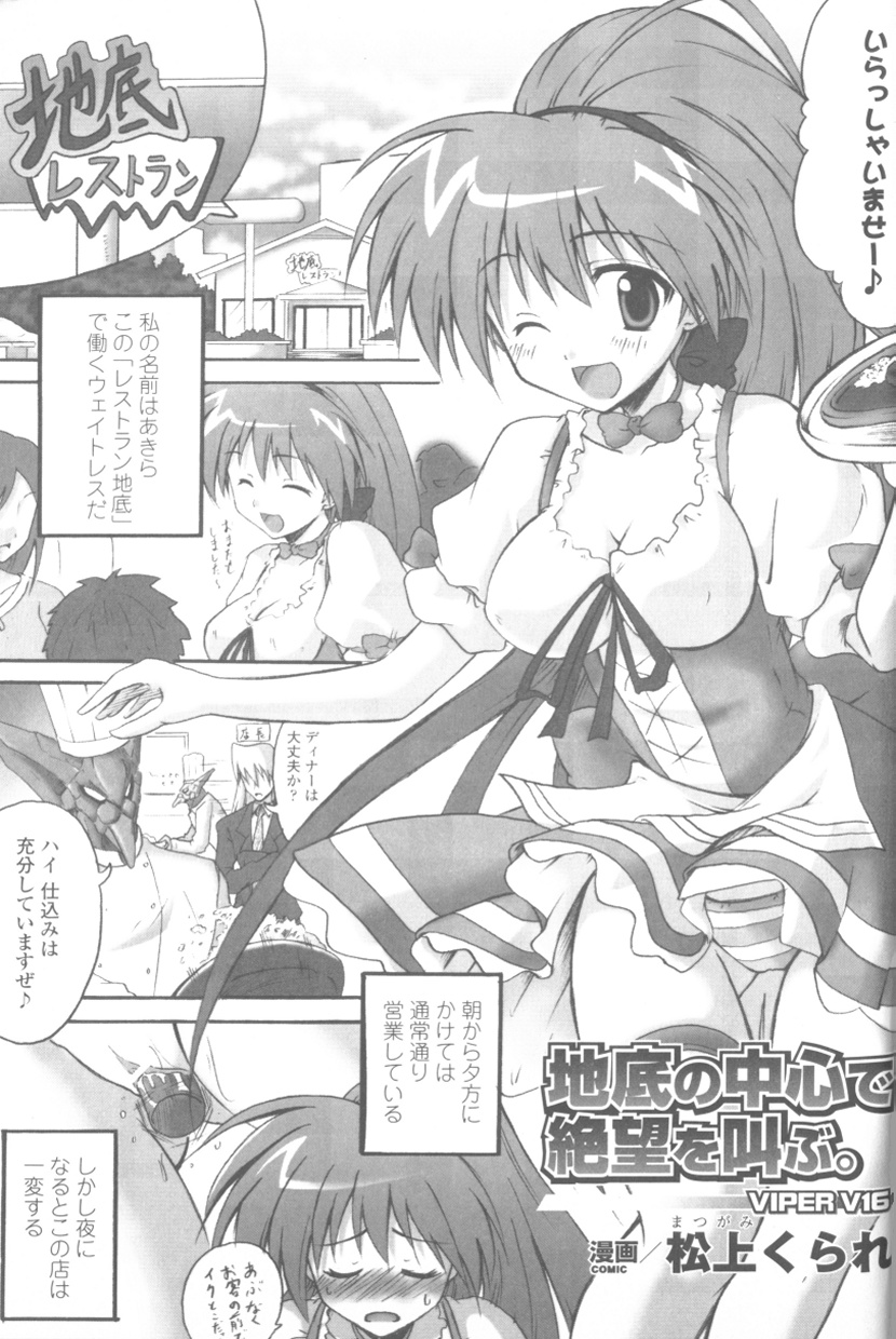 [アンソロジー] ソニアアンソロジーコミックス