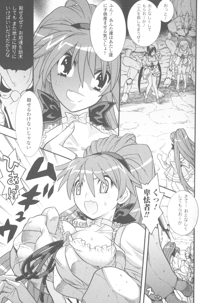 [アンソロジー] ソニアアンソロジーコミックス