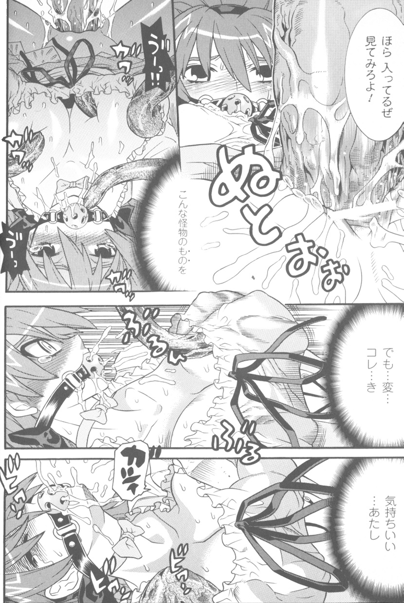 [アンソロジー] ソニアアンソロジーコミックス