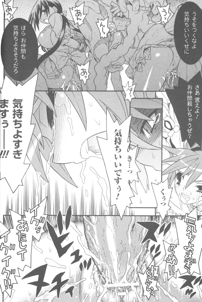[アンソロジー] ソニアアンソロジーコミックス