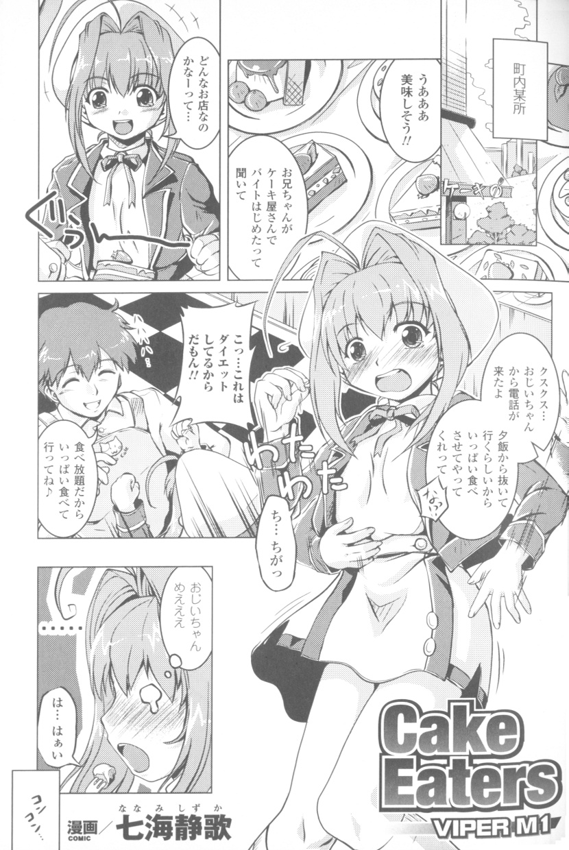 [アンソロジー] ソニアアンソロジーコミックス