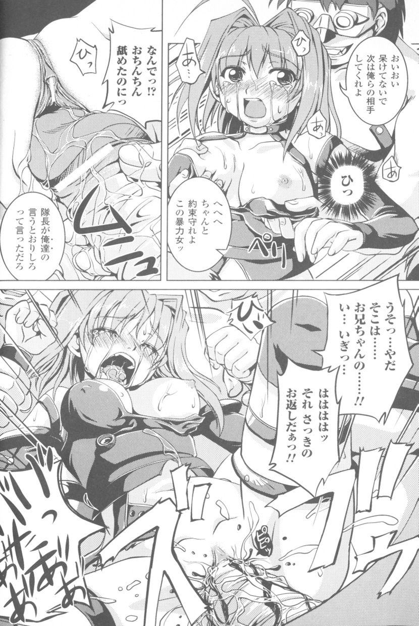 [アンソロジー] ソニアアンソロジーコミックス