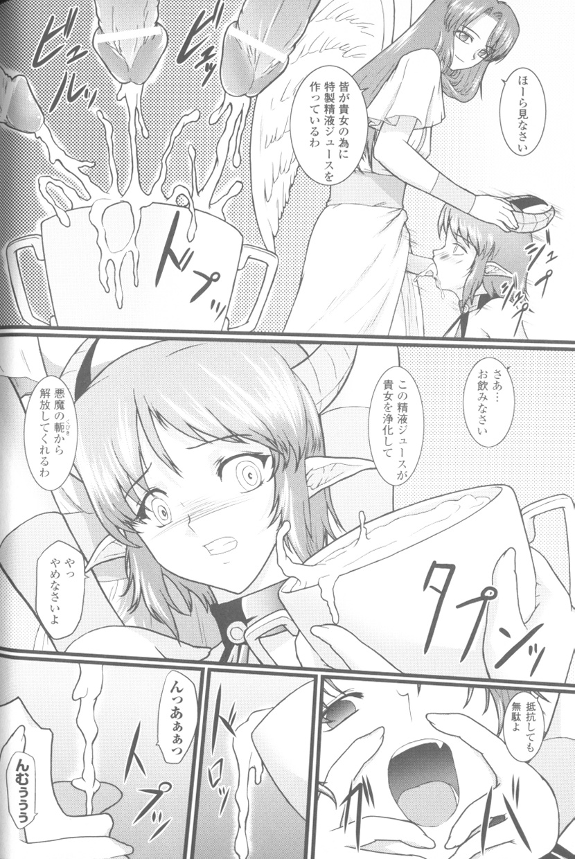 [アンソロジー] ソニアアンソロジーコミックス