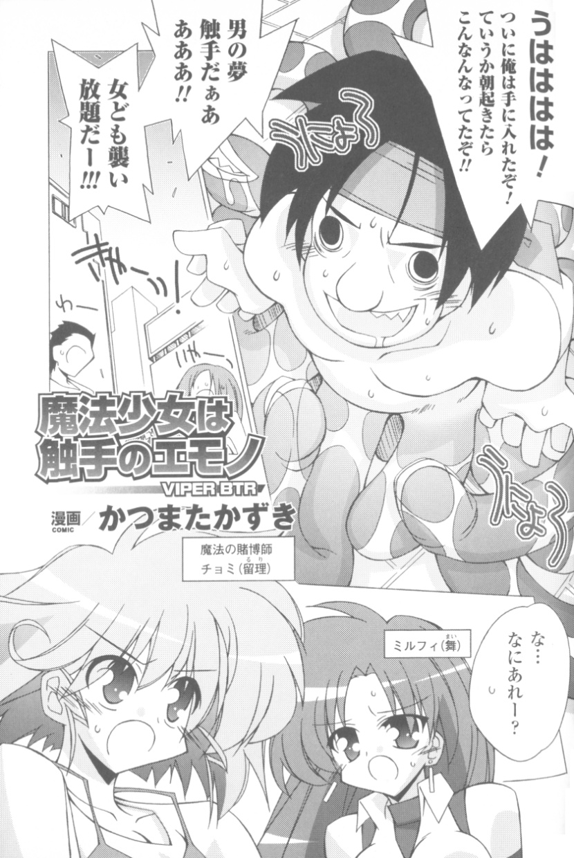 [アンソロジー] ソニアアンソロジーコミックス