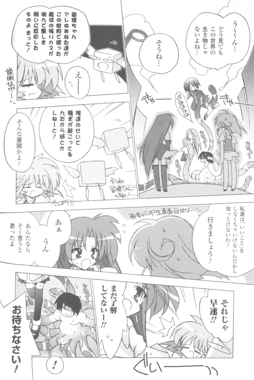 [アンソロジー] ソニアアンソロジーコミックス