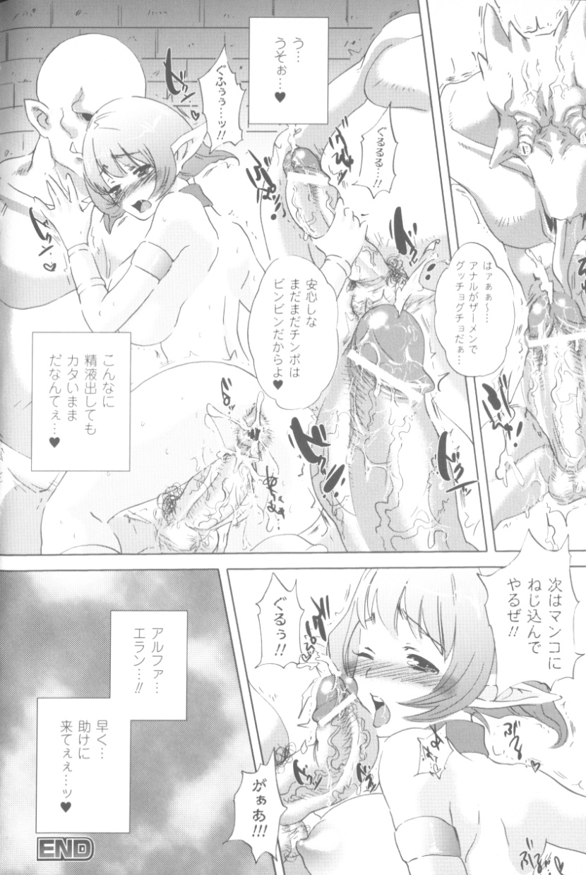 [アンソロジー] ソニアアンソロジーコミックス
