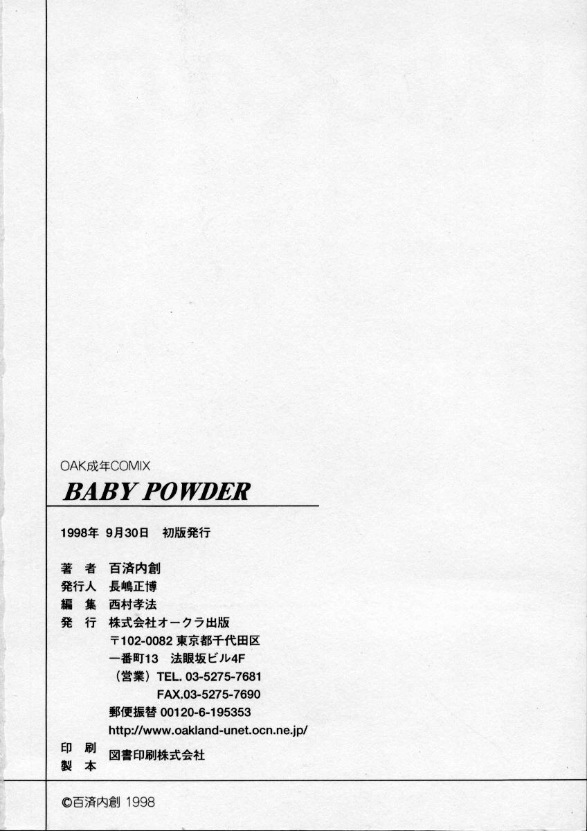 [百済内創] Baby Powder