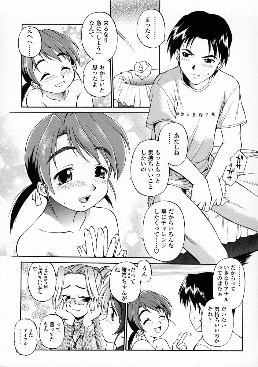 [えびふらい] おしえて♡お姉さん