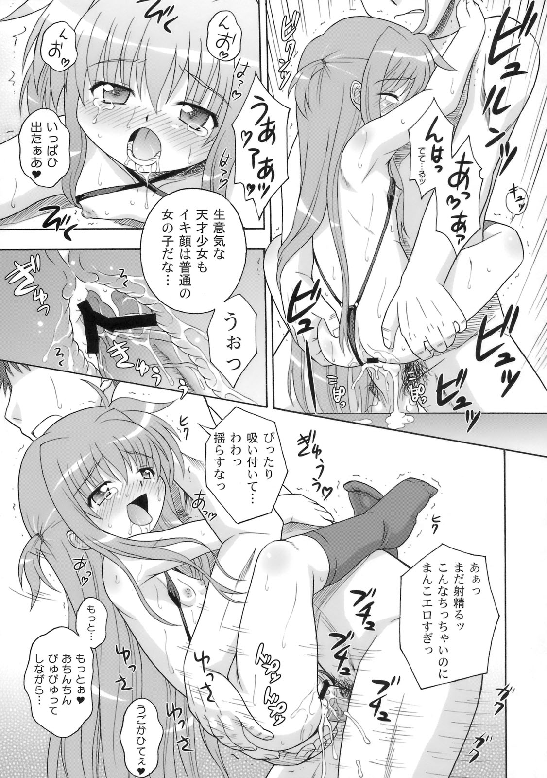 (サンクリ41) [大艦巨砲組 (あずさのりへー)] 喫茶翠屋にようこそ (魔法少女リリカルなのは)