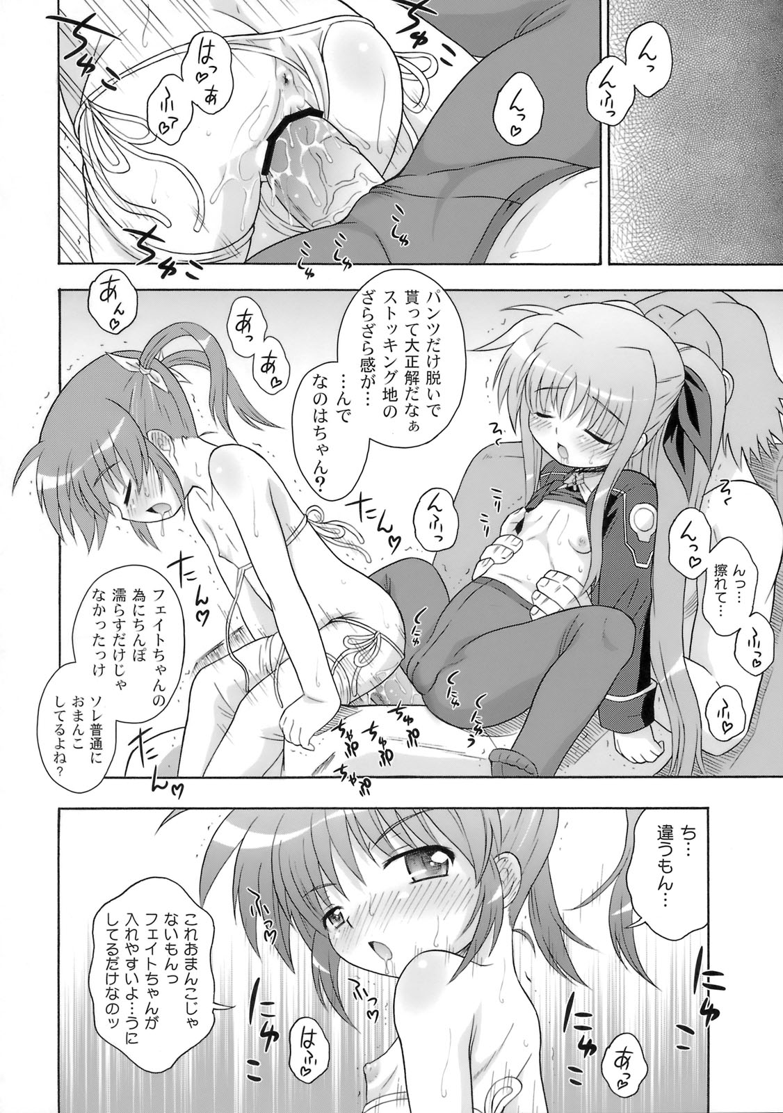 (サンクリ41) [大艦巨砲組 (あずさのりへー)] 喫茶翠屋にようこそ (魔法少女リリカルなのは)