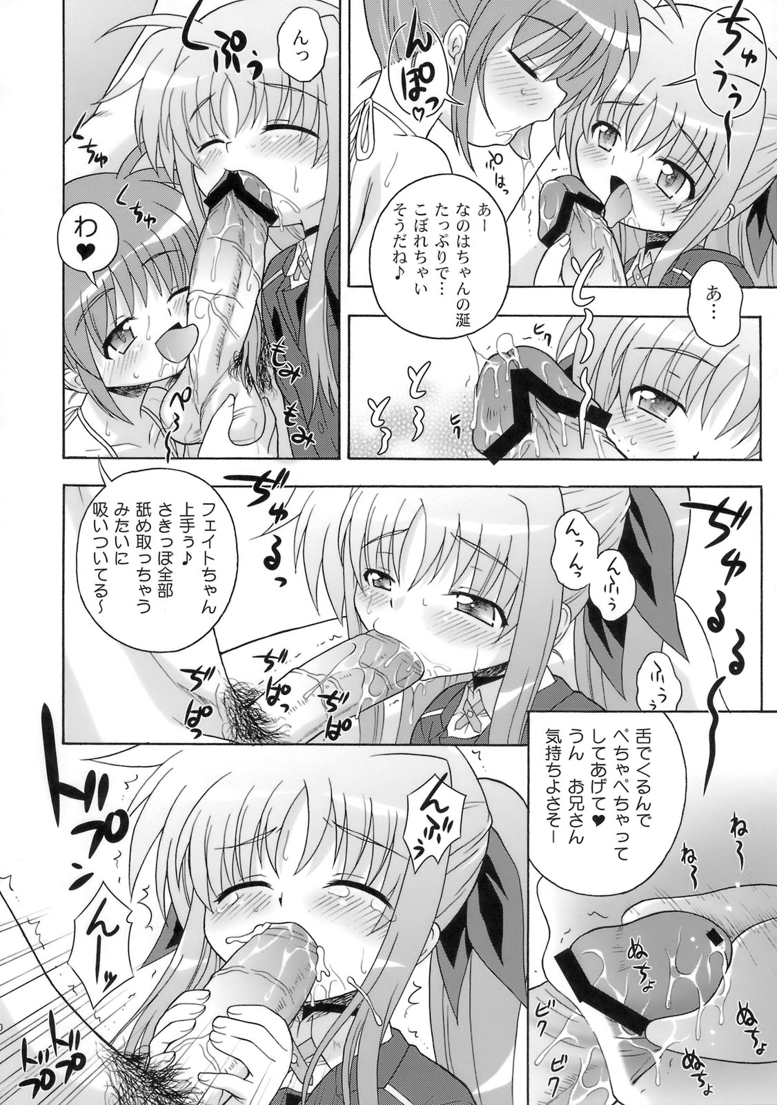 (サンクリ41) [大艦巨砲組 (あずさのりへー)] 喫茶翠屋にようこそ (魔法少女リリカルなのは)