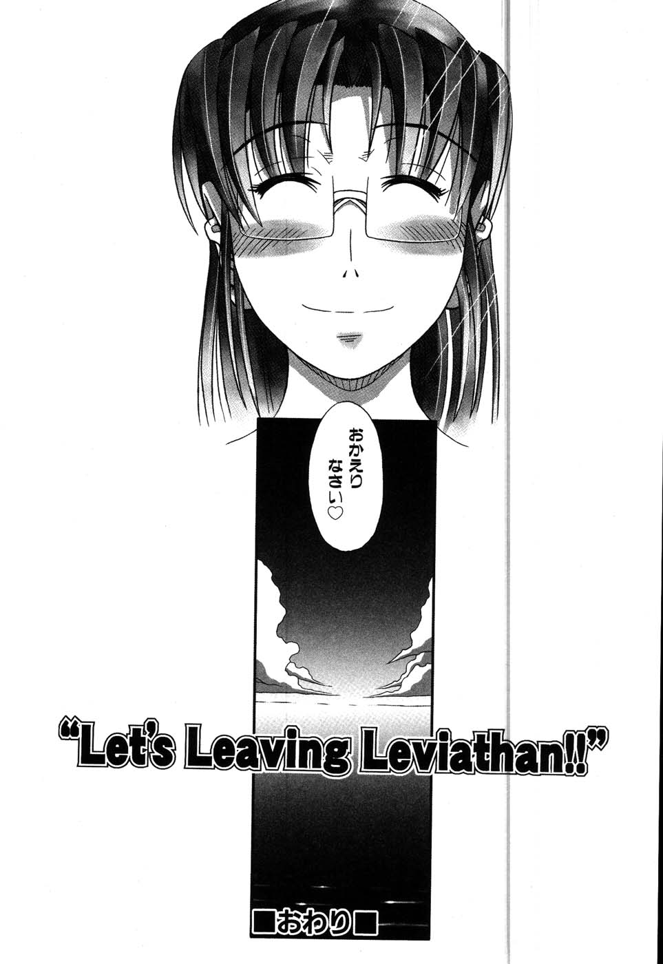 [霧恵マサノブ] 海宴 LeviAThaN3