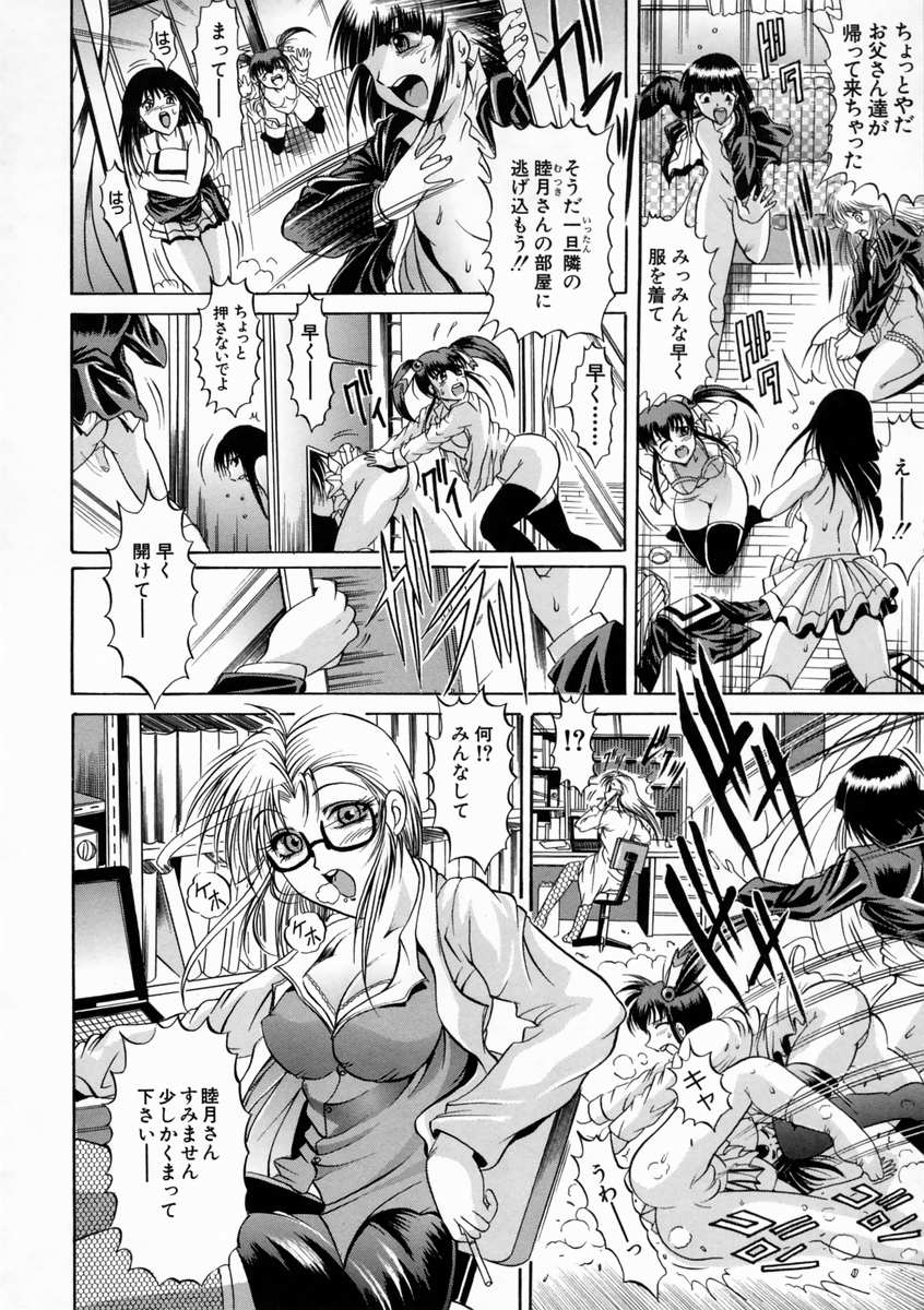 [な～が] 校内情事