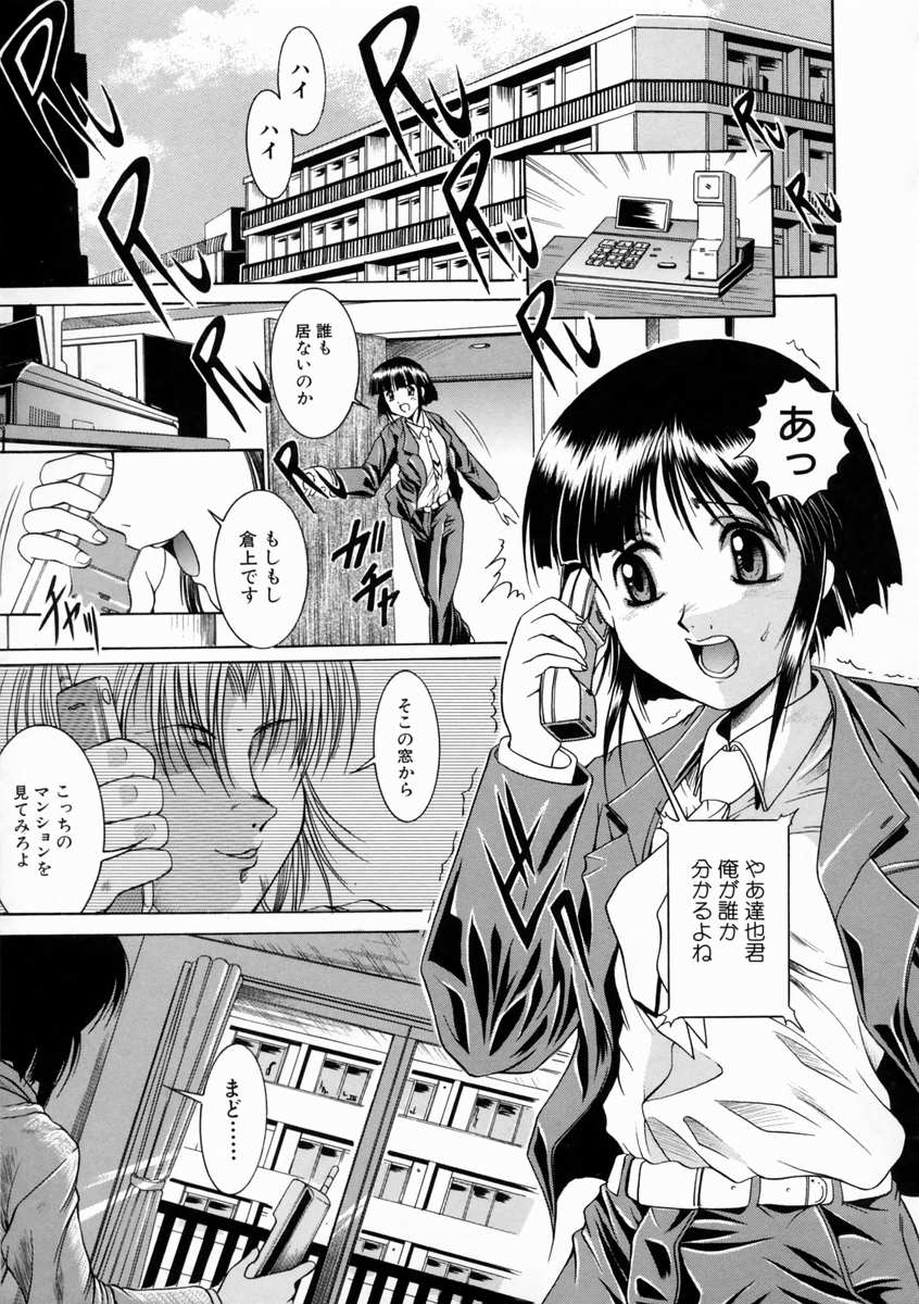 [な～が] 校内情事