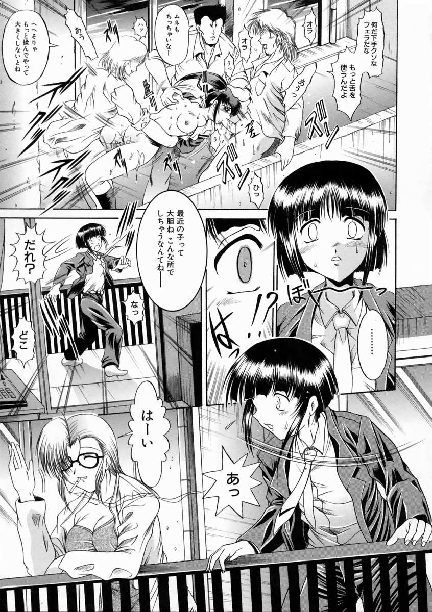[な～が] 校内情事