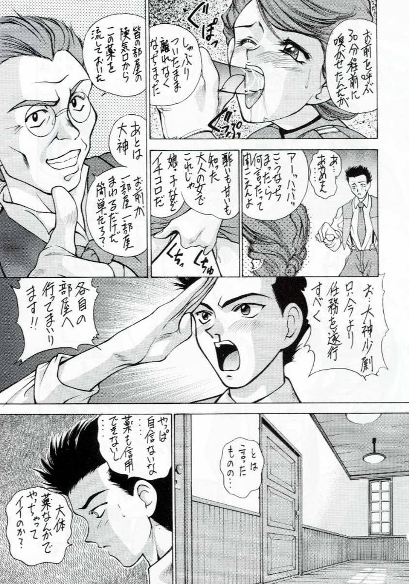 (C53) [ロバ族 (夢咲三十郎)] W-TARGET (サクラ大戦)