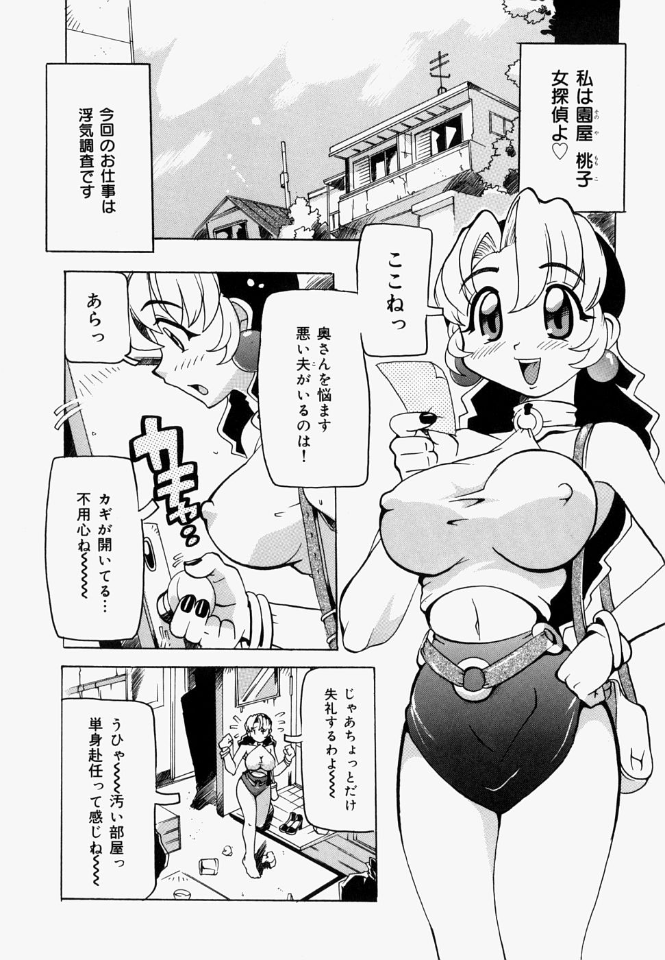 [都夢たみお] 淫肉女体図鑑