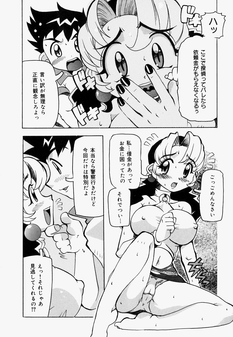 [都夢たみお] 淫肉女体図鑑