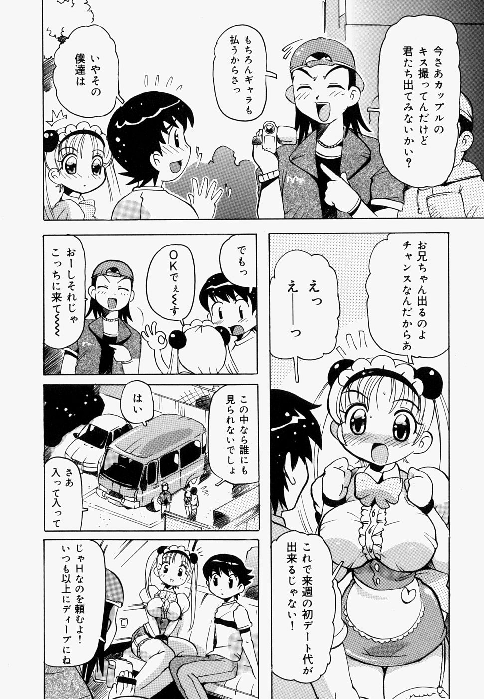 [都夢たみお] 淫肉女体図鑑