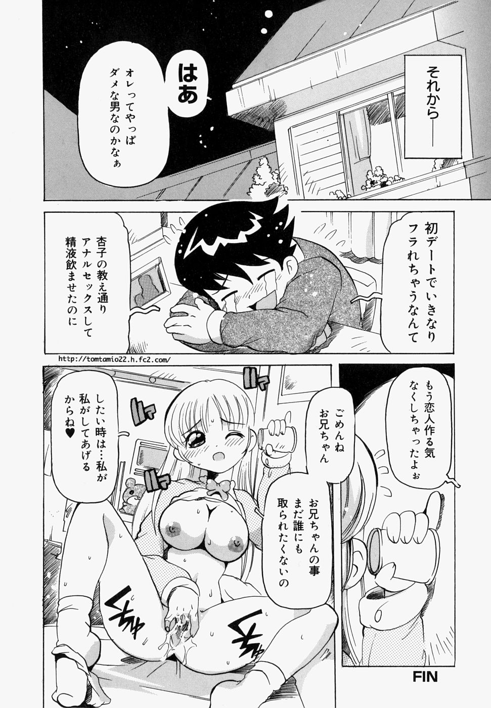 [都夢たみお] 淫肉女体図鑑