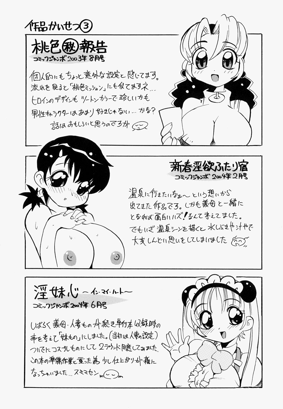 [都夢たみお] 淫肉女体図鑑