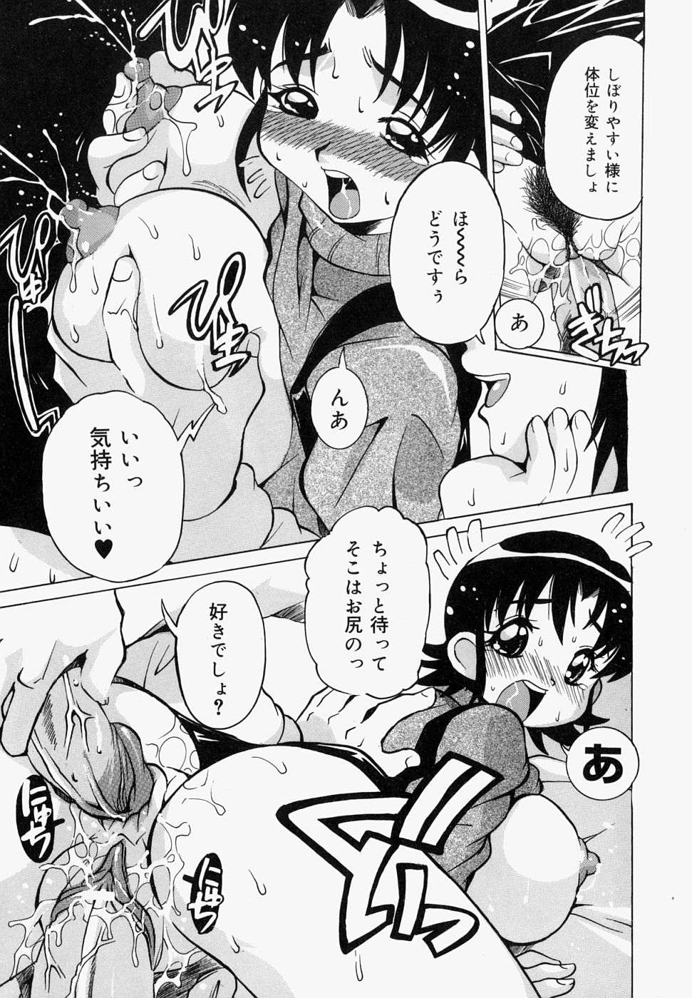 [都夢たみお] 淫肉女体図鑑