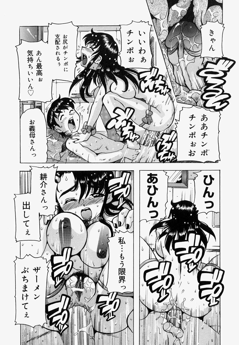 [都夢たみお] 淫肉女体図鑑