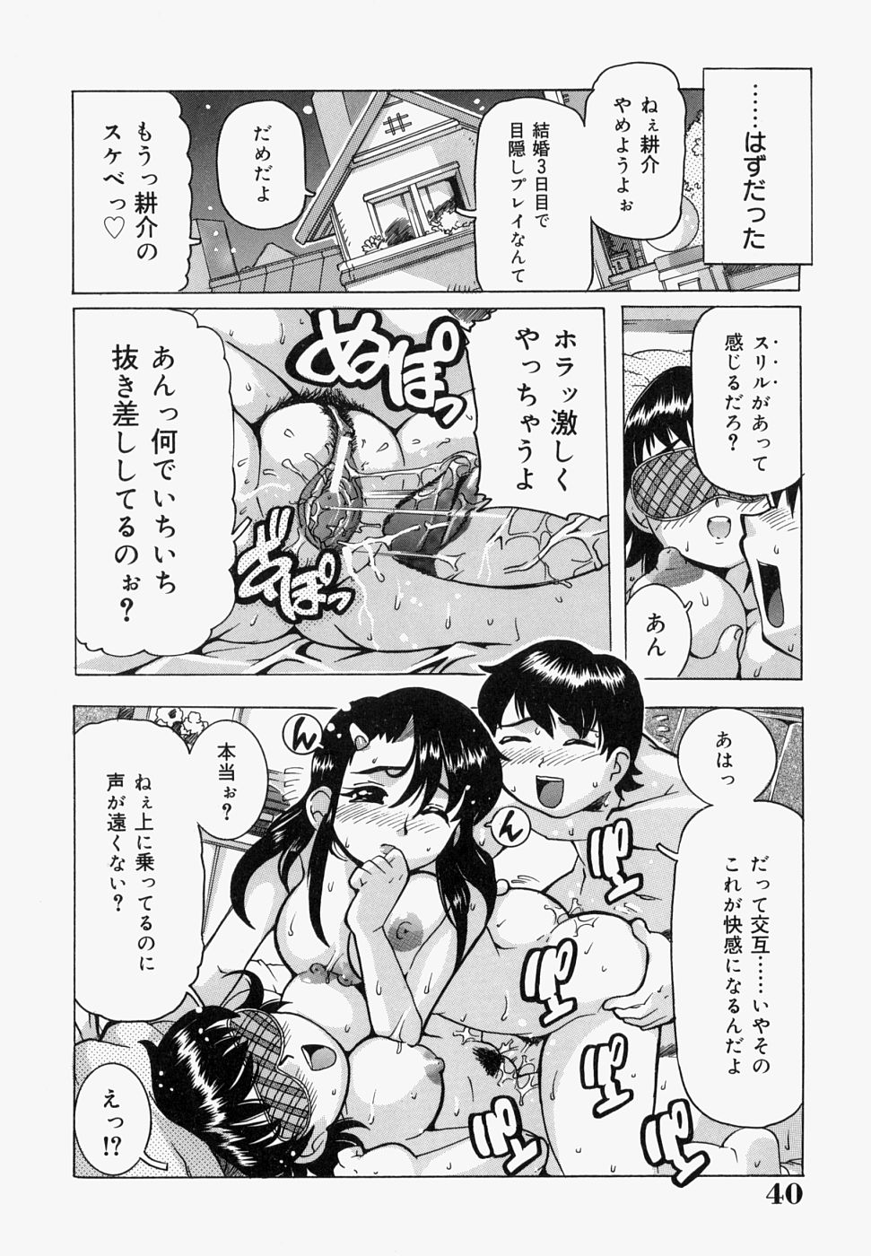 [都夢たみお] 淫肉女体図鑑