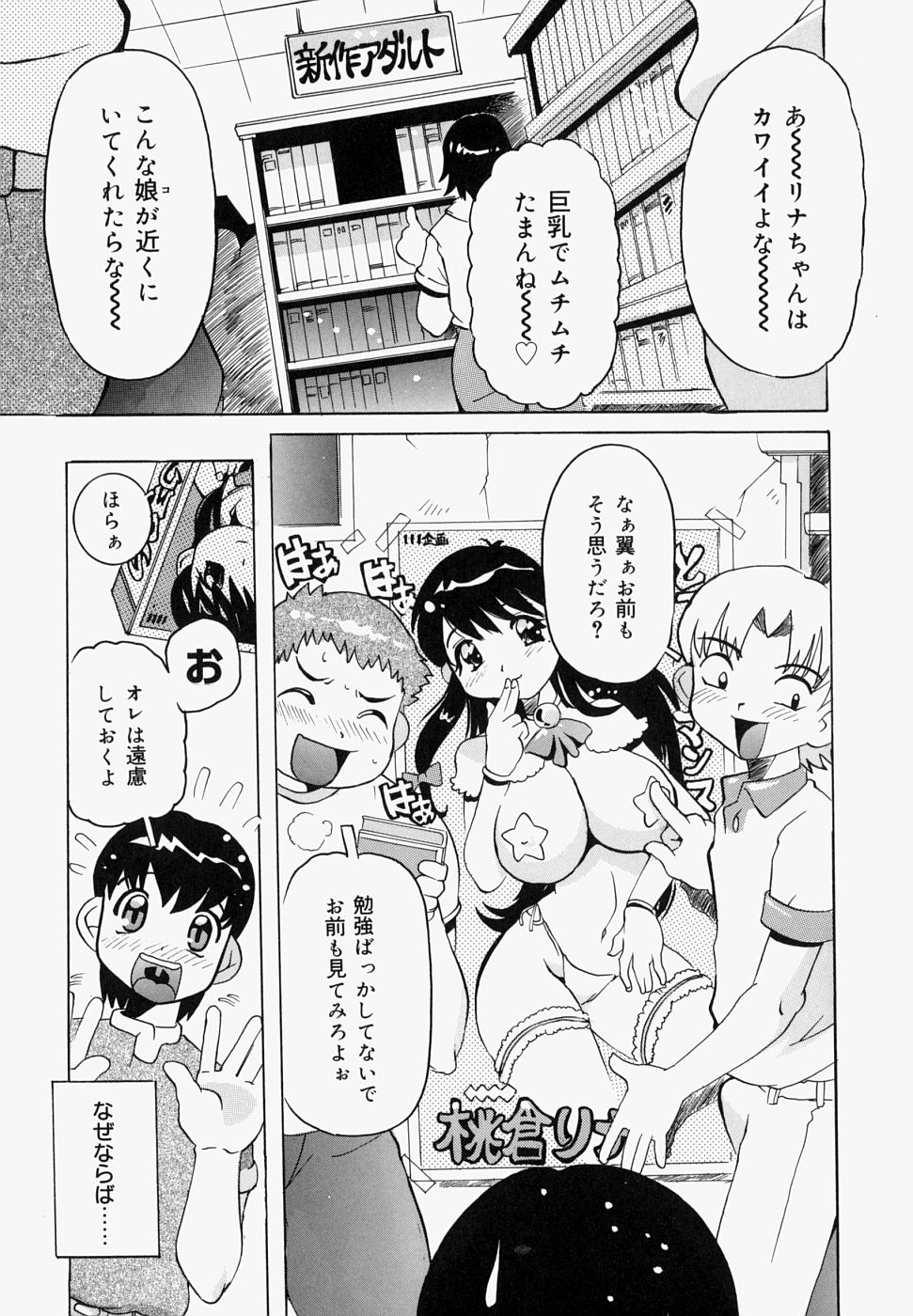 [都夢たみお] 淫肉女体図鑑