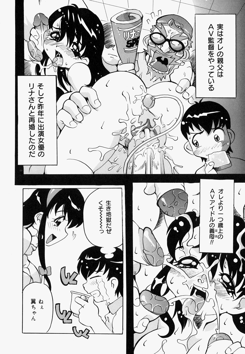 [都夢たみお] 淫肉女体図鑑