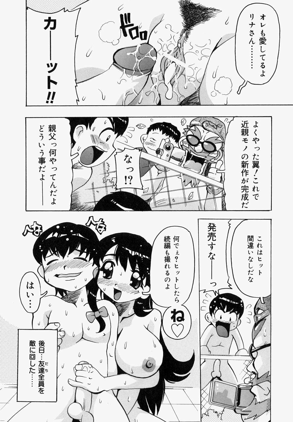 [都夢たみお] 淫肉女体図鑑