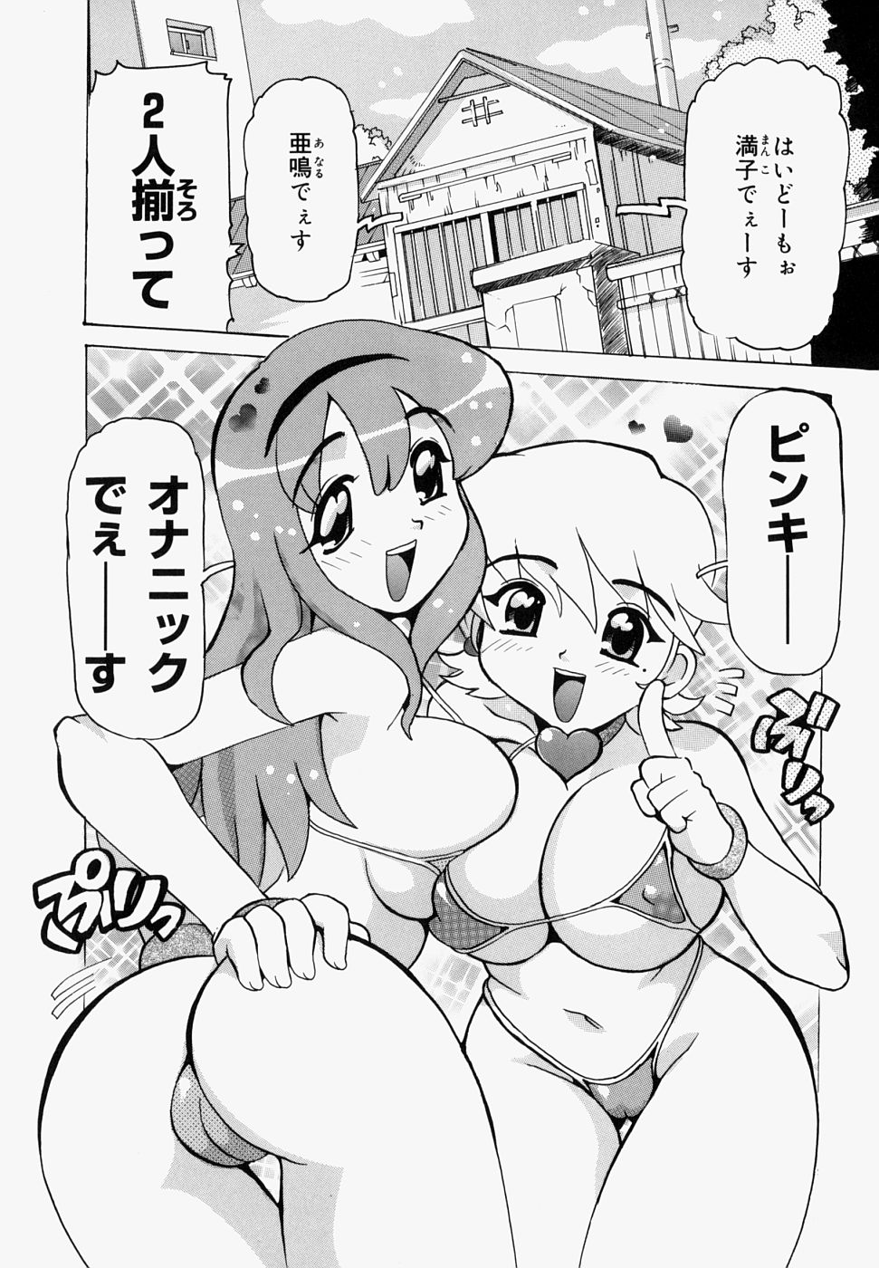 [都夢たみお] 淫肉女体図鑑