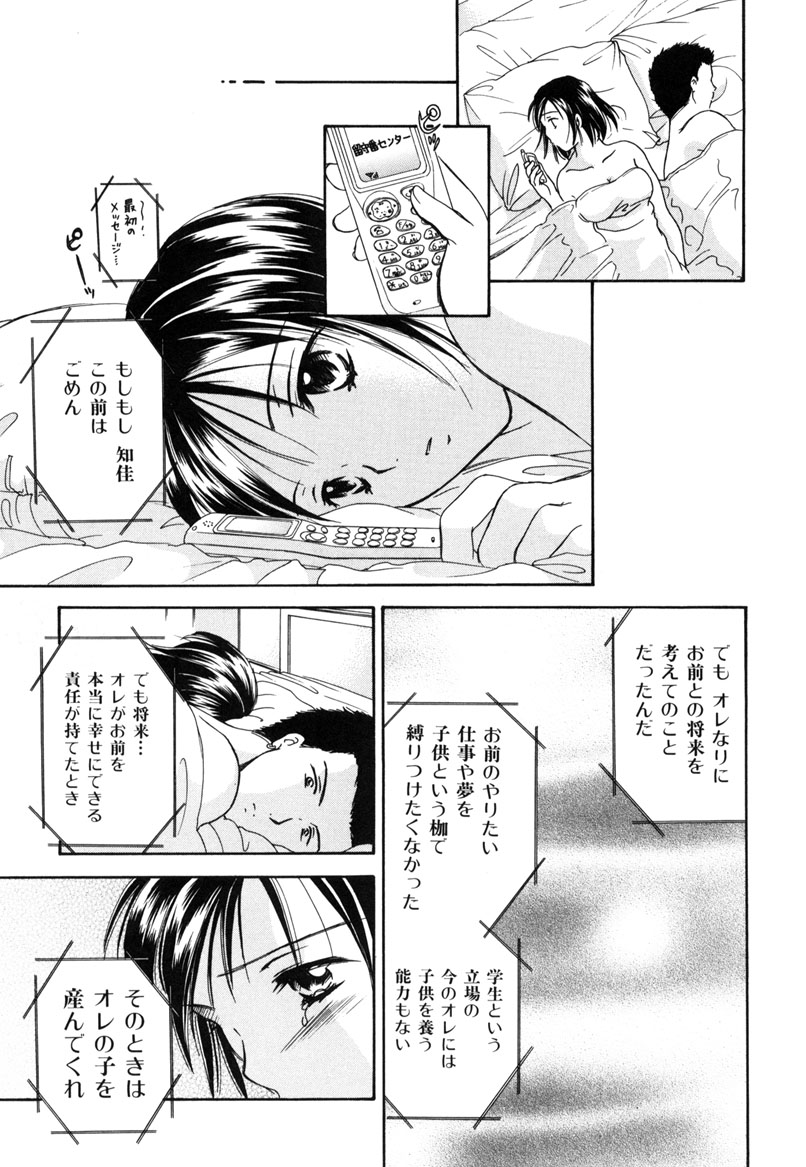[大島永遠] LOVE GAME
