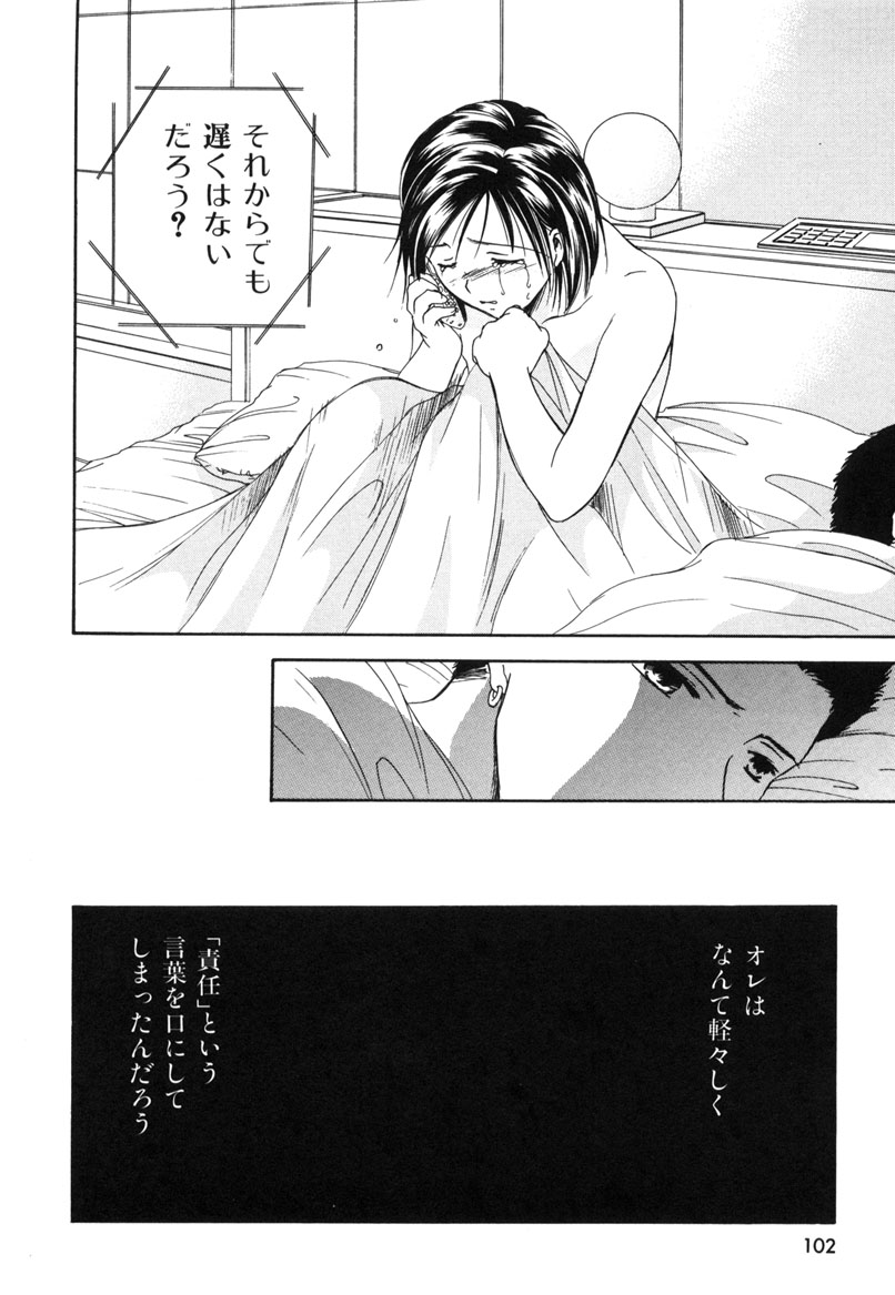 [大島永遠] LOVE GAME
