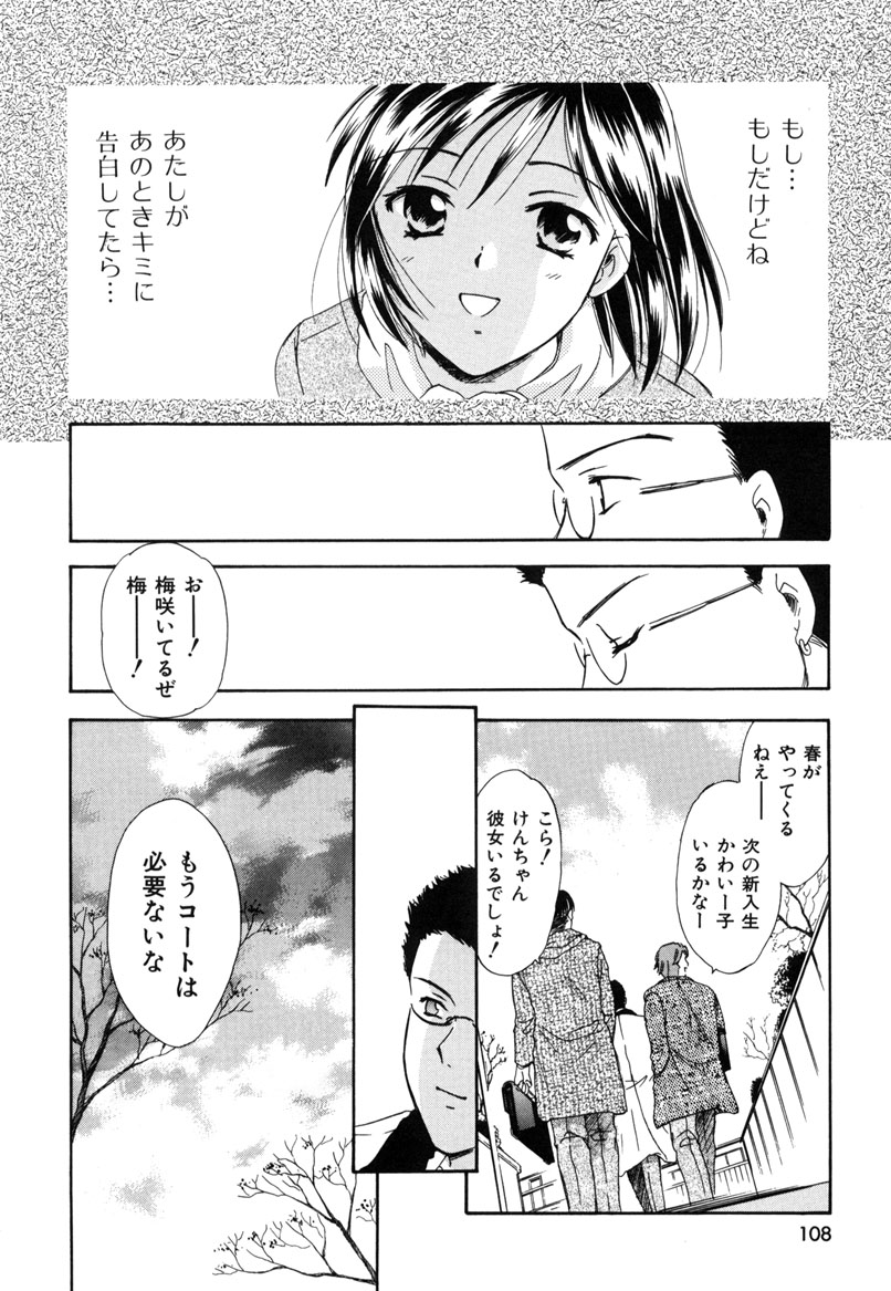[大島永遠] LOVE GAME