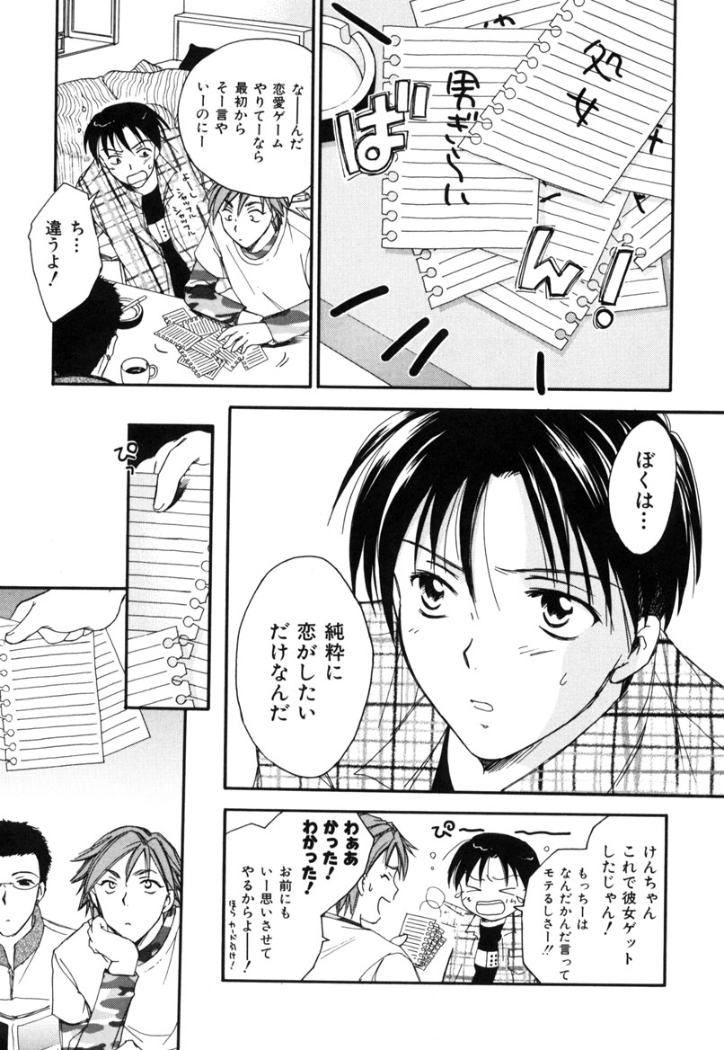 [大島永遠] LOVE GAME