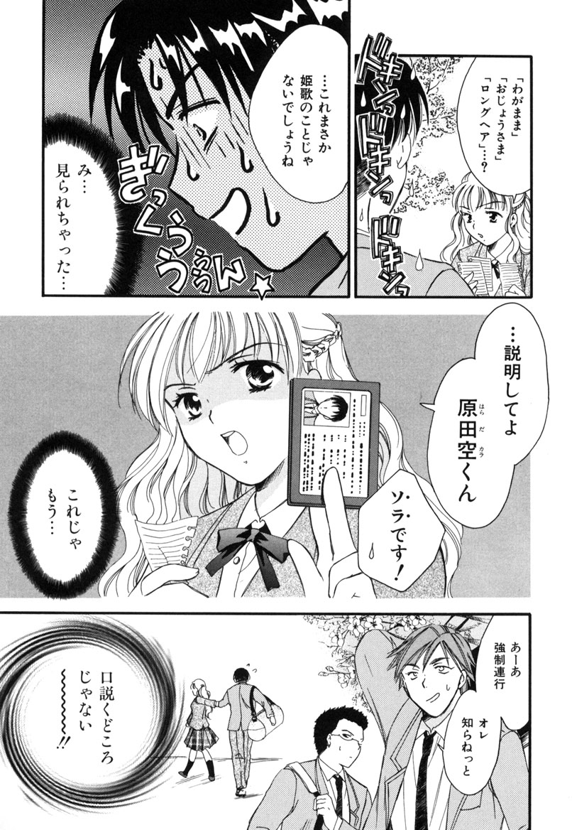 [大島永遠] LOVE GAME