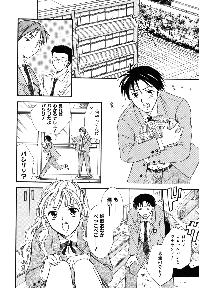 [大島永遠] LOVE GAME