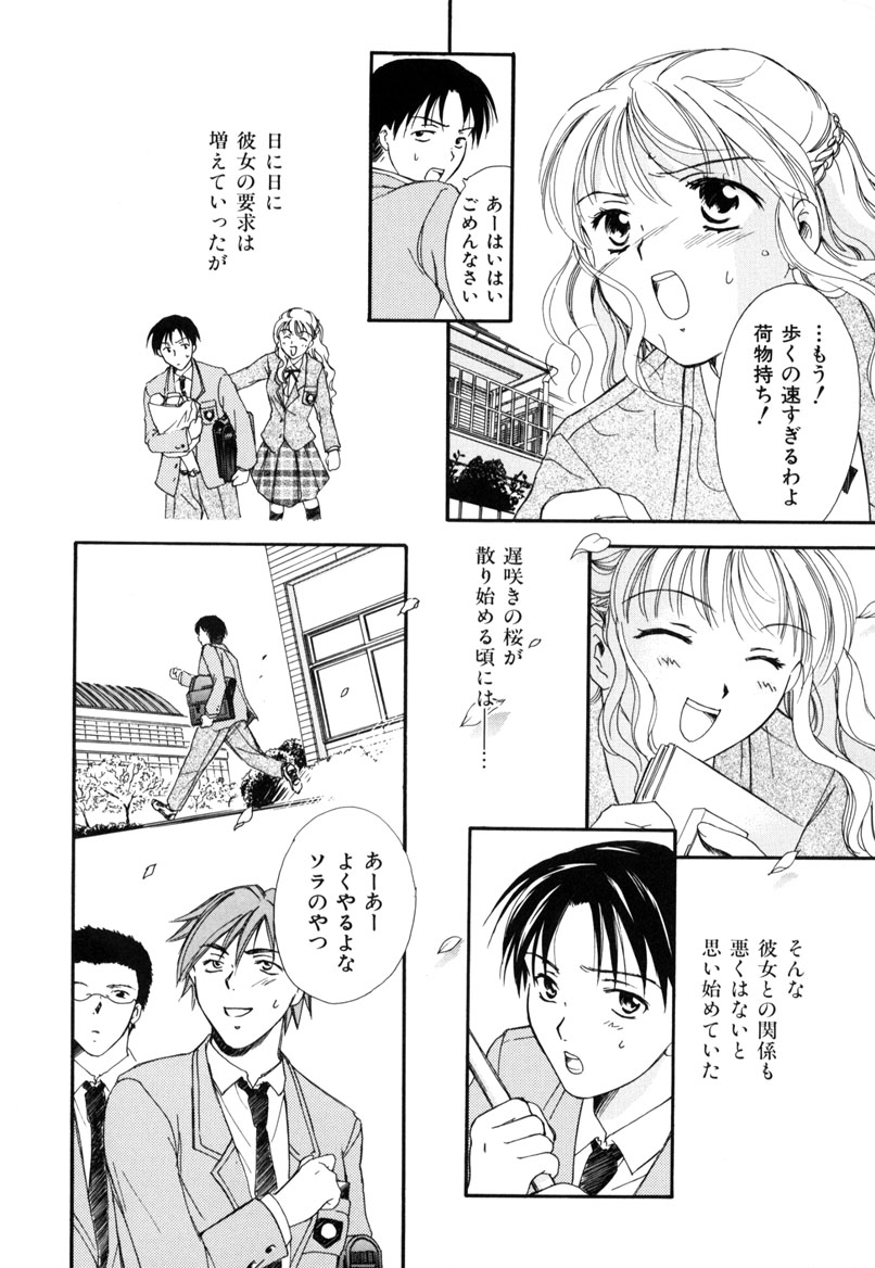 [大島永遠] LOVE GAME
