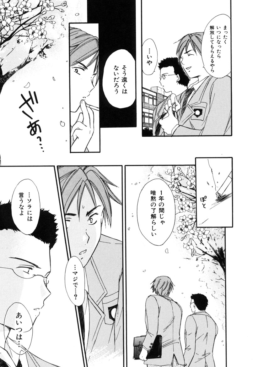 [大島永遠] LOVE GAME